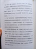 讲谈社·诸子的精神：老子读本 实拍图