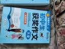 学霸作文 初中生获奖作文大全 一直用到中考 初中作文素材辅导工具书 作文写作技巧 名师指导+作文示范 实拍图