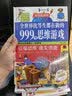 玩转科学实验套装（全3册）游戏中的科学和知识越玩越聪明的游戏书全世界优等生和哈佛学生都在做的思维游戏儿童百科全书?[11-14岁] 实拍图