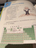 化学原来这么有趣（精装漫画彩绘本）（中科院研究员推荐，本书能让7-12岁的小学生疯狂地爱上化学！让你轻轻松松当学霸。） 实拍图