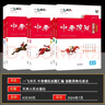当天发货 天津次日达】一飞冲天2025天津中考 2025一飞冲天中考模拟试题汇编真题卷全套语文数学英语物理化学历史政治中考分类集训卷中考专项总复习历年真题试卷初三九年级 25版【中考汇编】语数英物化史 实拍图