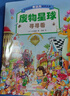 日本精选专注力培养大书 2——通过游戏训练儿童思维专注力，提升观察力、专注力、认知力（套装共3册 赠荧光 实拍图