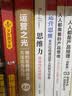 人人都需要的产品思维：打造你的产品能力模型(博文视点出品) 实拍图