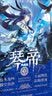 琴帝典藏版3 实拍图