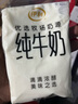 伊利 纯牛奶180g小枕透明袋网红小白袋营养早餐牛奶生牛乳 180g纯牛奶12袋 实拍图
