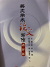 英文学术论文写作 改·评·析 实拍图