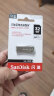 闪迪(SanDisk) 32GB USB3.1 U盘CZ74 读速150MB/s 全金属高品质u盘 安全加密 学习办公商务优盘 实拍图