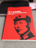 毛主义的崛起：毛泽东、陈伯达及其对中国理论的探索（1935-1945）（插图本）（国外毛泽东研究译丛 第二辑） 实拍图