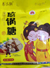 秦品轩富平流曲琼锅糖300g陕西特产小吃白芝麻麦芽糖休闲零食独立小包装 实拍图