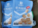 良品铺子即食扇贝海味零食 虾夷扇贝（香辣味）45gx1袋 . 实拍图