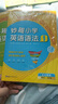 华研外语2025春小学英语语法1-3阶段全套 教程+练习 全国通用版同步三四五六3456年级 小升初/KET/PET/托福 实拍图