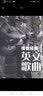 传世经典英文歌曲（1 全彩白金版） 实拍图