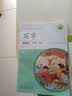 人教版写字教材·铅笔字 二年级上册 配合义务教育语文教科书 开学季 实拍图