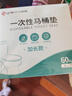 洁丽雅（Grace）一次性马桶垫60片旅行粘贴式酒店防水坐垫纸产妇坐便垫40*60cm 实拍图