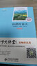 寂静的春天/全本无删减 无障碍阅读 八年级上必读 （赠京师大讲堂视频解析） 实拍图