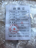 采易（MINING EASY） 超市连卷袋 点断式手撕袋 卷式保鲜袋 购物袋 全白色 20*长30cm （约1Kg） 实拍图