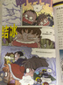 我的第一本科学漫画书·绝境生存系列：南极/神秘洞穴/原始丛林/地震求生历险记（套装共4册） 实拍图