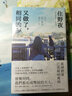 现货 又做了 相同的梦 台版原版 住野夜 悦知文化 日本文学 翻译文学 住野夜作品 文学小说 港台图书 实拍图