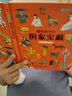 画给孩子的国家宝藏 : 精装彩绘本 儿童年货节送礼 实拍图