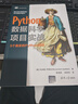 Python代码整洁之道 实拍图