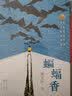 鸭宝河（（曹文轩文集，品读经典，感悟人生，值得每个家庭收藏一生的纯美文字，送给每个孩子永不褪色的爱与感动） 暑期阅读 课外推荐 实拍图