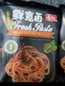 寿桃意大利面意粉意式经典肉粒鲜意面学生速食面条拌面早餐番茄意面酱 鲜意面 4包(肉粒滋味酱) 225g*4袋 实拍图
