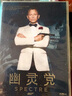 007：幽灵党（DVD9+DVD5） 实拍图