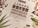 匹诺考古！恐龙化石考古大挖掘玩具国潮盲盒宝藏骨架模型儿童STEAM科学实验套装diy手工制作B款男女孩六一儿童节六一儿童节礼物 实拍图