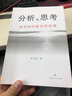 【包邮】分析与思考 结构性改革 黄奇帆2册套装 价值 国内大循环 国内大循环全套3册 实拍图