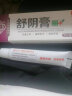 众乐康健阴痒膏抑菌乳膏私处外阴搭止痒膏阴痒王肛门阴部瘙痒妇科专用草本 【一盒体验装】轻度 实拍图