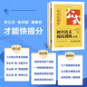 星火初三九年级中考语文阅读理解训练七合一必刷题2025 初中阅读理解公式方法与答题技巧训练语文练习全国通用 实拍图