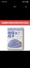 即将到来的地缘战争(大局观典藏版）：无法回避的大国冲突及对地理宿命的抗争 实拍图