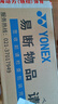 YONEX官网尤尼克斯专业羽毛球拍YY单拍全碳素纤维超轻进攻型高磅球拍 白金天斧AX9900A 超轻5U 实拍图