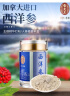 雷允上 加拿大进口西洋参粉45g*2罐90g  含人参皂苷 实拍图