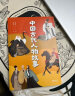 中国古代人物故事（中文分级阅读K4，9-10岁适读，民国才子章衣萍写给孩子的历史人物传记） 晒单实拍图