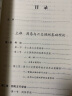 正版包邮 还本归宗：六爻预测指南 王炳中/著 摇铜钱 推命理 周易六爻入门书籍 易学文化传承解读书籍 实拍图