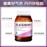 澳佳宝Blackmores 月见草油精华软胶囊190粒*2瓶 缓解经期不适 澳洲进口 实拍图