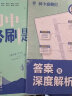 初中必刷题 数学七年级下册 人教版 初一教材同步练习题教辅书 理想树2023版 实拍图