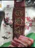 荣业 中山黄圃腊肉 五花腊肉 老字号腊味 广式腊肉 如馨腊肉500g 实拍图