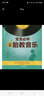 宝宝必听100首胎教音乐（汉竹） 实拍图