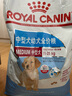 皇家（ROYAL CANIN）【防伪可查】皇家狗粮 皇家中型幼犬（MEJ32）15KG 实拍图