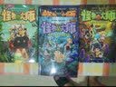怪物大师系列（1-5册） 课外阅读 暑期阅读 课外书暑假阅读暑假课外书课外暑假自主阅读暑期假期读物 实拍图