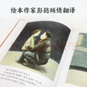点读版 我的爸爸叫焦尼 经典畅销绘本平装软皮封面 海豚绘本花园儿童绘本3-6岁经典故事4-6岁幼儿园推荐童书故事书 支持老版小猴皮皮小鸡球球豚小蒙点读笔需另外购儿童节礼物六一男孩女孩 父亲礼物 父亲节 实拍图