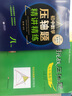 初中数学压轴题精讲精练（八年级） 实拍图