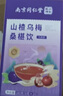 丽天承南京同仁堂 乌梅山楂茯苓茶（20袋）搭乌梅桑葚山楂茯苓陈皮玫瑰 实拍图