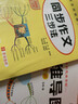 同步作文四年级上册人教部编版黄冈小学语文名师讲写作技巧教材同步附思维导图扫码阅读单元训练范文解析大全 实拍图
