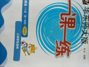 【视频课可选】2025新版华东师大版一课一练六年级五年级四年级三年级二年级一年级上下册语文数学英语N版普通版/增强版123456年级上下册 沪教版小学一课一练六年级上 上海小学教材配套同步练习册 英语 实拍图
