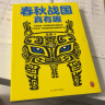 春秋战国真有趣（全6册）(与其说是一部清晰的春秋战国史，不如说是一部有趣的春秋战国故事大全) 实拍图