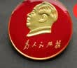 怀东工艺毛主席像章胸章胸针毛爷爷纪念章商务活动赠品湖南韶山旅游纪念品 3.5厘米红章3枚 实拍图