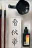 得力（deli）文房四宝书法套装 (毛笔/墨水/墨碟/葫芦型笔搁/字帖) 练字帖毛笔 开学礼物 初学款开学文具 实拍图